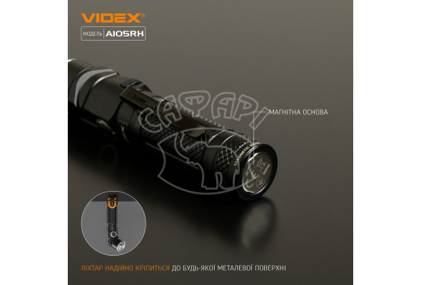 Портативний світлодіодний ліхтарик A105RH VIDEX 1200Lm 5000K