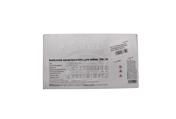 Патрон STS кал .338 Lapua Magnum ELD Match 18.47g (285 GR)