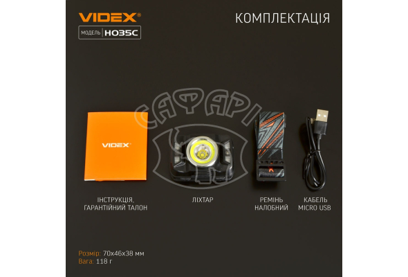 Налобний світлодіодний ліхтарик H035C VIDEX 410Lm 5000K