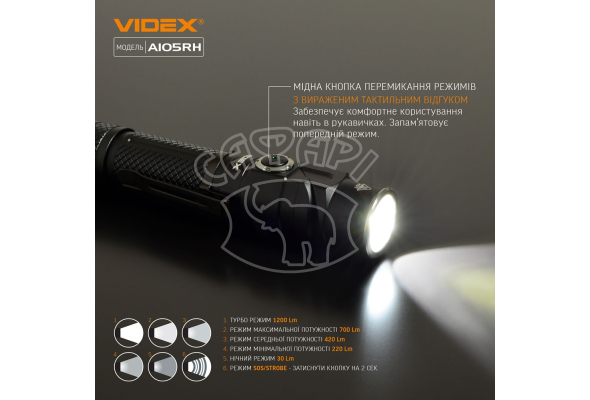 Портативний світлодіодний ліхтарик A105RH VIDEX 1200Lm 5000K