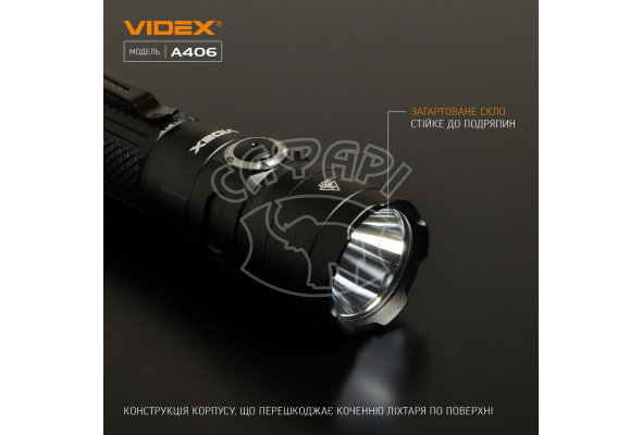 Портативный светодиодный фонарик A406 VIDEX 4000Lm 6500K