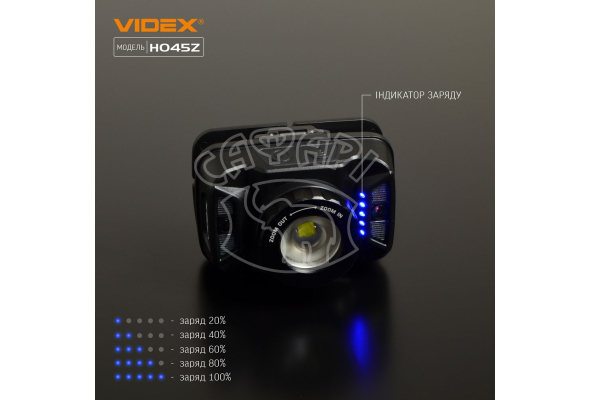 Налобний світлодіодний ліхтарик H045Z VIDEX 270Lm 5000K