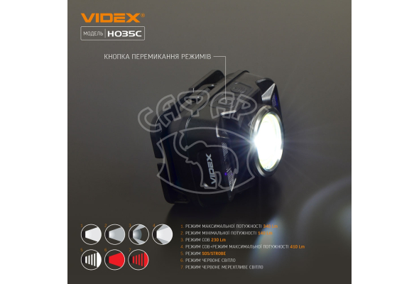 Налобний світлодіодний ліхтарик H035C VIDEX 410Lm 5000K