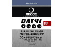 Патчі Recoil для чищення зброї