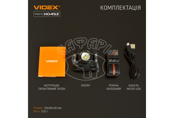 Налобний світлодіодний ліхтарик H045Z VIDEX 270Lm 5000K