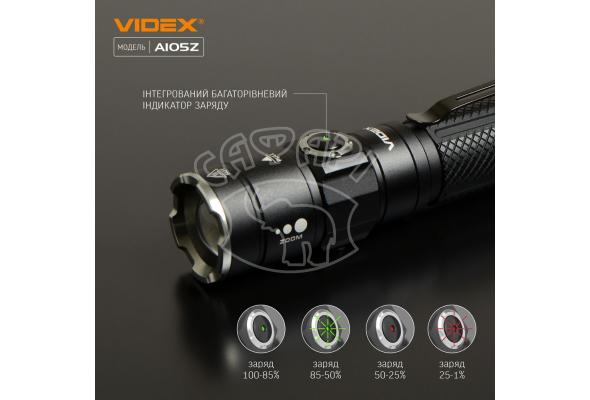 Портативний світлодіодний ліхтарик A105Z VIDEX 1200Lm 5000K