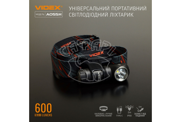 Портативний світлодіодний ліхтарик A055H VIDEX 600Lm 5700K