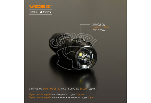 Портативний світлодіодний ліхтарик A055 VIDEX 600Lm 5700K