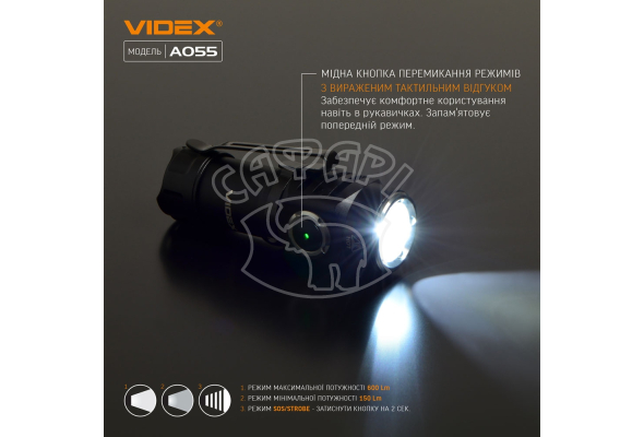 Портативний світлодіодний ліхтарик A055 VIDEX 600Lm 5700K