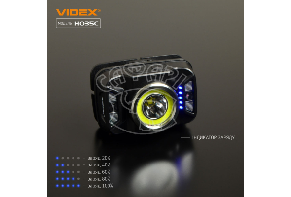 Налобний світлодіодний ліхтарик H035C VIDEX 410Lm 5000K