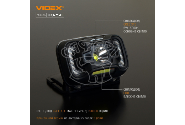 Налобний світлодіодний ліхтарик H025C VIDEX 310Lm 5000K