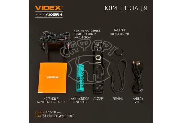 Портативний світлодіодний ліхтарик A105RH VIDEX 1200Lm 5000K