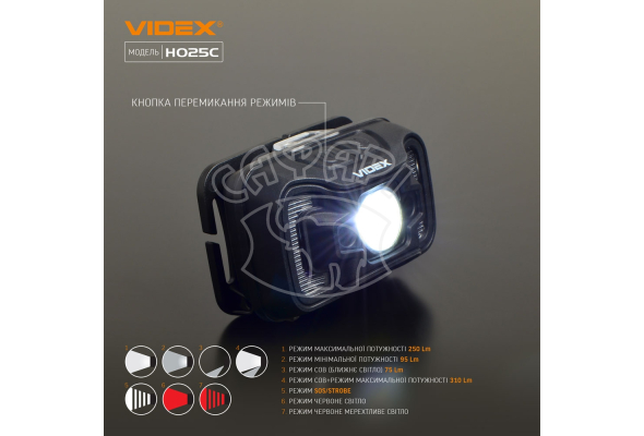 Налобний світлодіодний ліхтарик H025C VIDEX 310Lm 5000K
