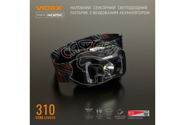Налобний світлодіодний ліхтарик H025C VIDEX 310Lm 5000K