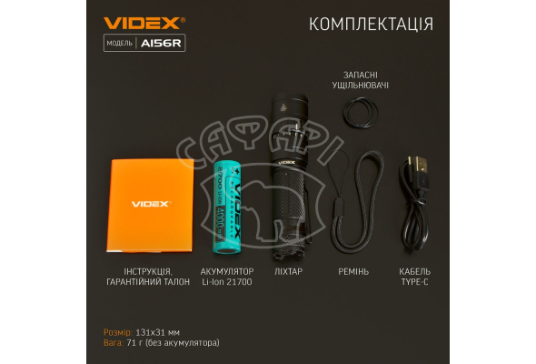 Портативний світлодіодний ліхтарик A156R VIDEX 1700Lm 6500K