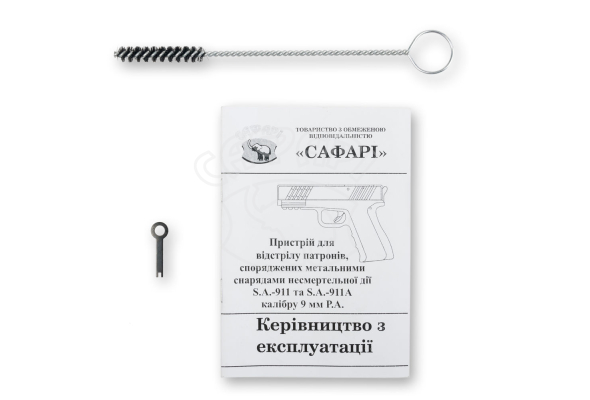 Травматический пистолет S.A.-911-02 к.9мм