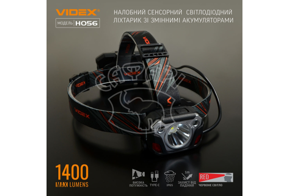 Налобний світлодіодний ліхтарик H056 VIDEX 1400Lm 6500K