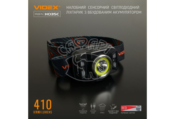 Налобний світлодіодний ліхтарик H035C VIDEX 410Lm 5000K